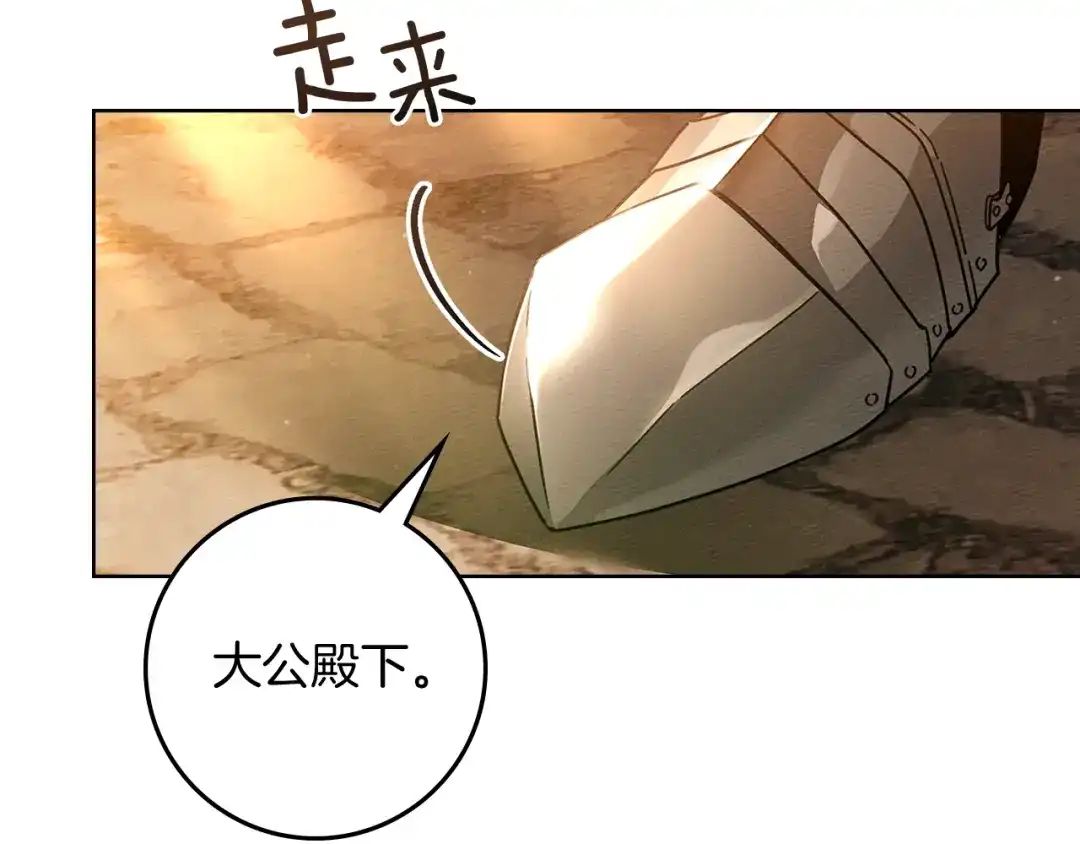 《橡树之下》第112话 幸运符 第57页