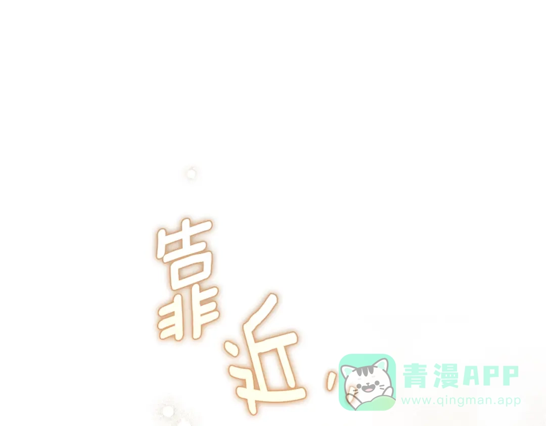 《橡树之下》第112话 幸运符 第151页