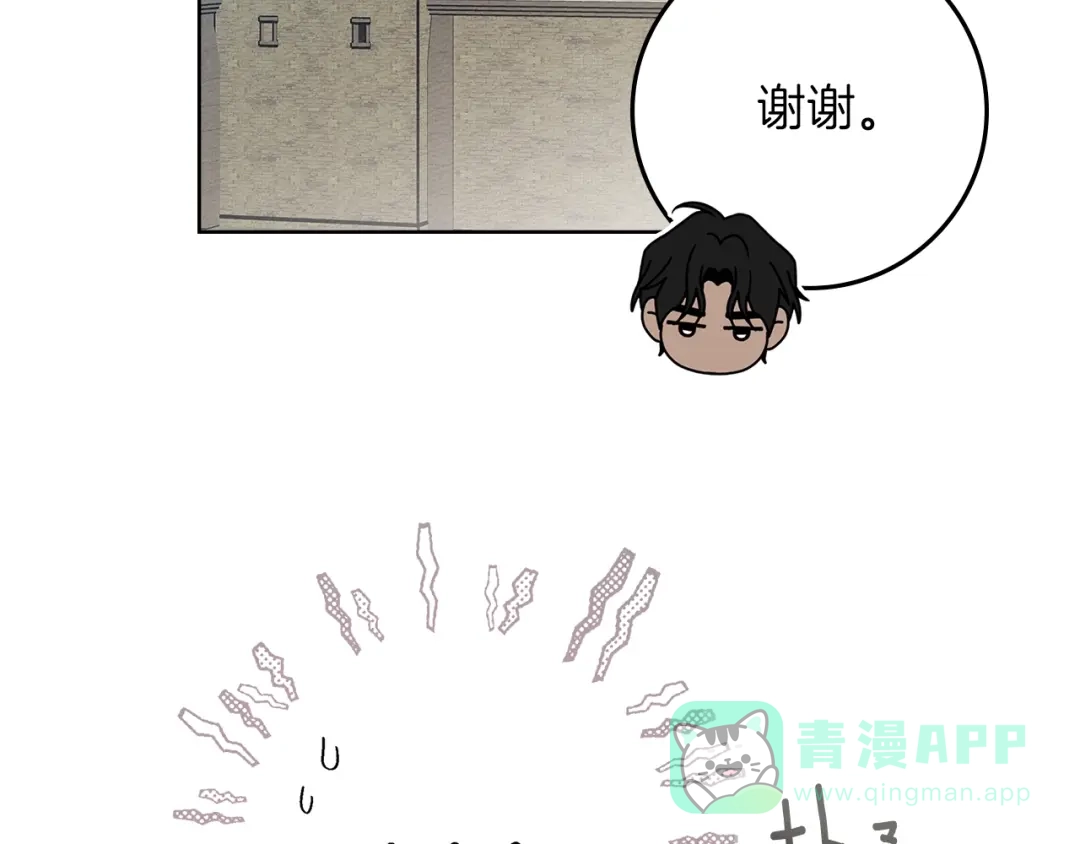 《橡树之下》第112话 幸运符 第26页