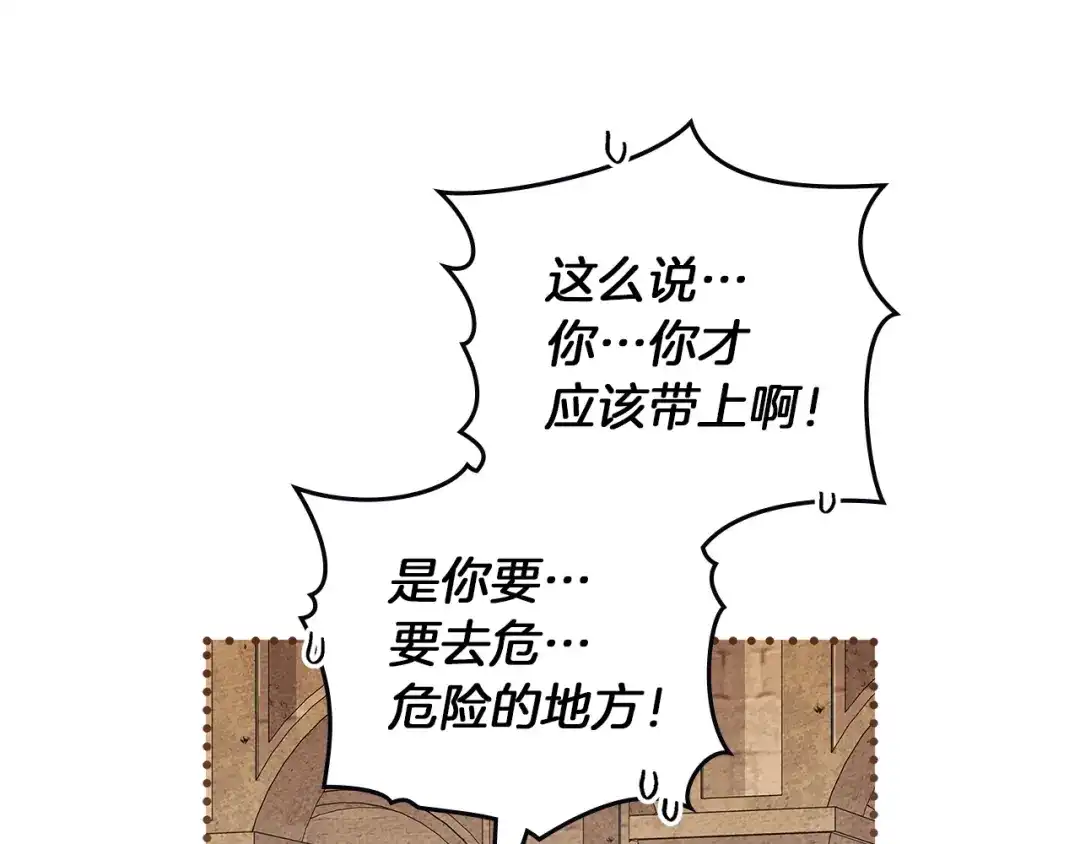 《橡树之下》第112话 幸运符 第148页