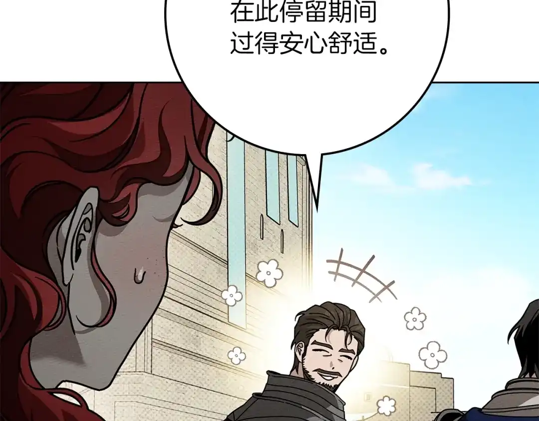 《橡树之下》第112话 幸运符 第42页
