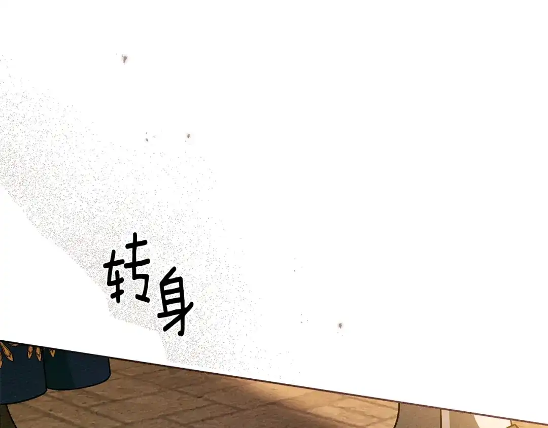 《橡树之下》第112话 幸运符 第90页
