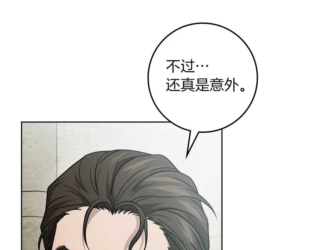 《橡树之下》第112话 幸运符 第10页