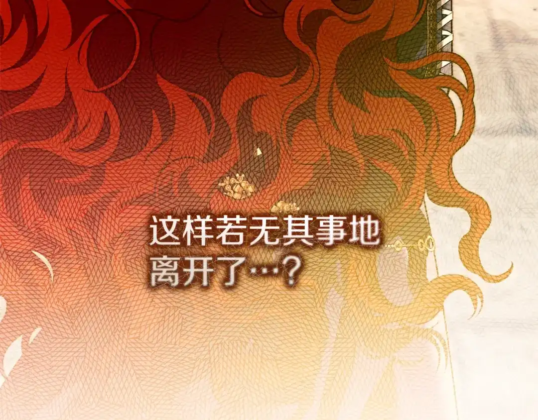 《橡树之下》第112话 幸运符 第104页