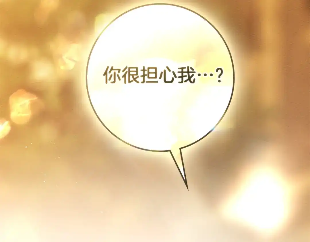 《橡树之下》第112话 幸运符 第174页