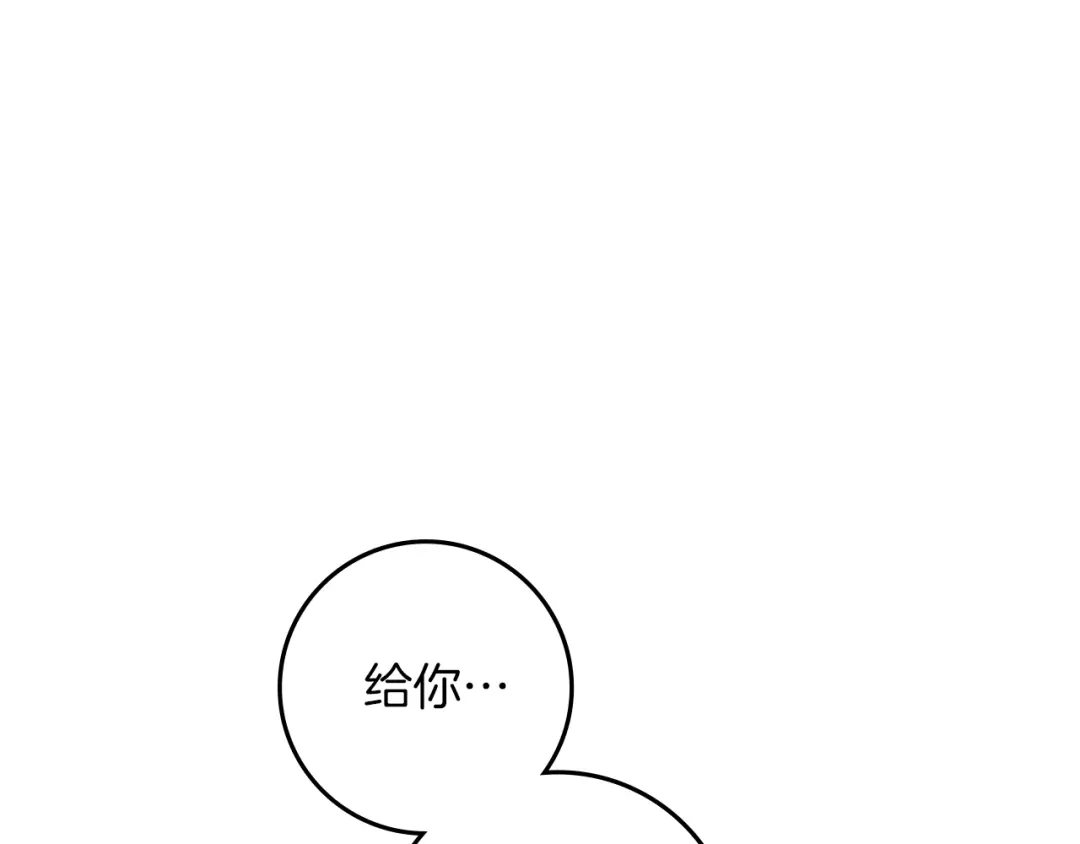 《橡树之下》第112话 幸运符 第140页