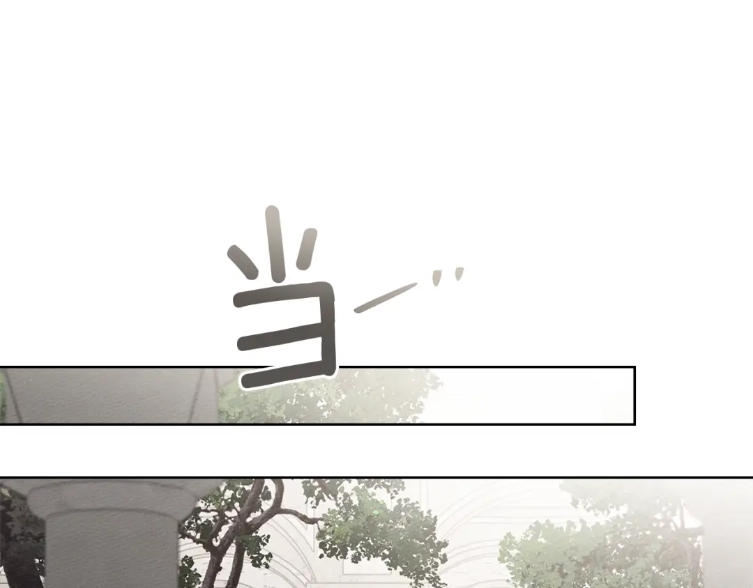 《橡树之下》第113话 分离 第137页