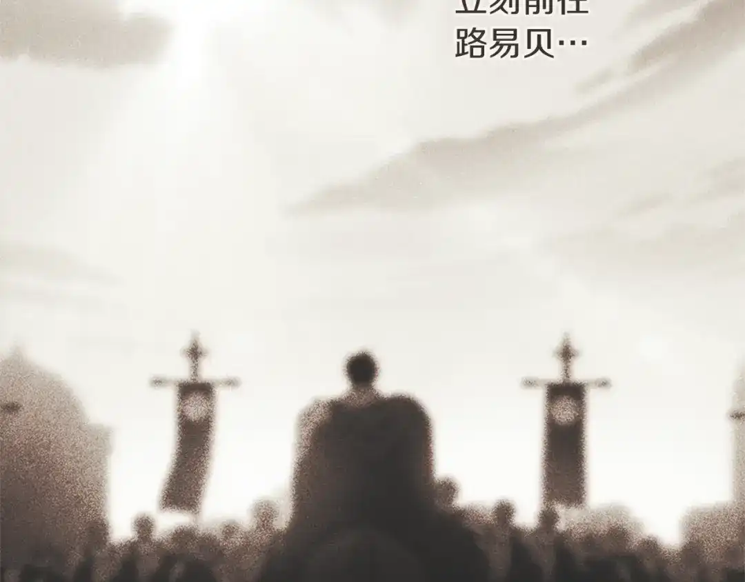 《橡树之下》第113话 分离 第120页