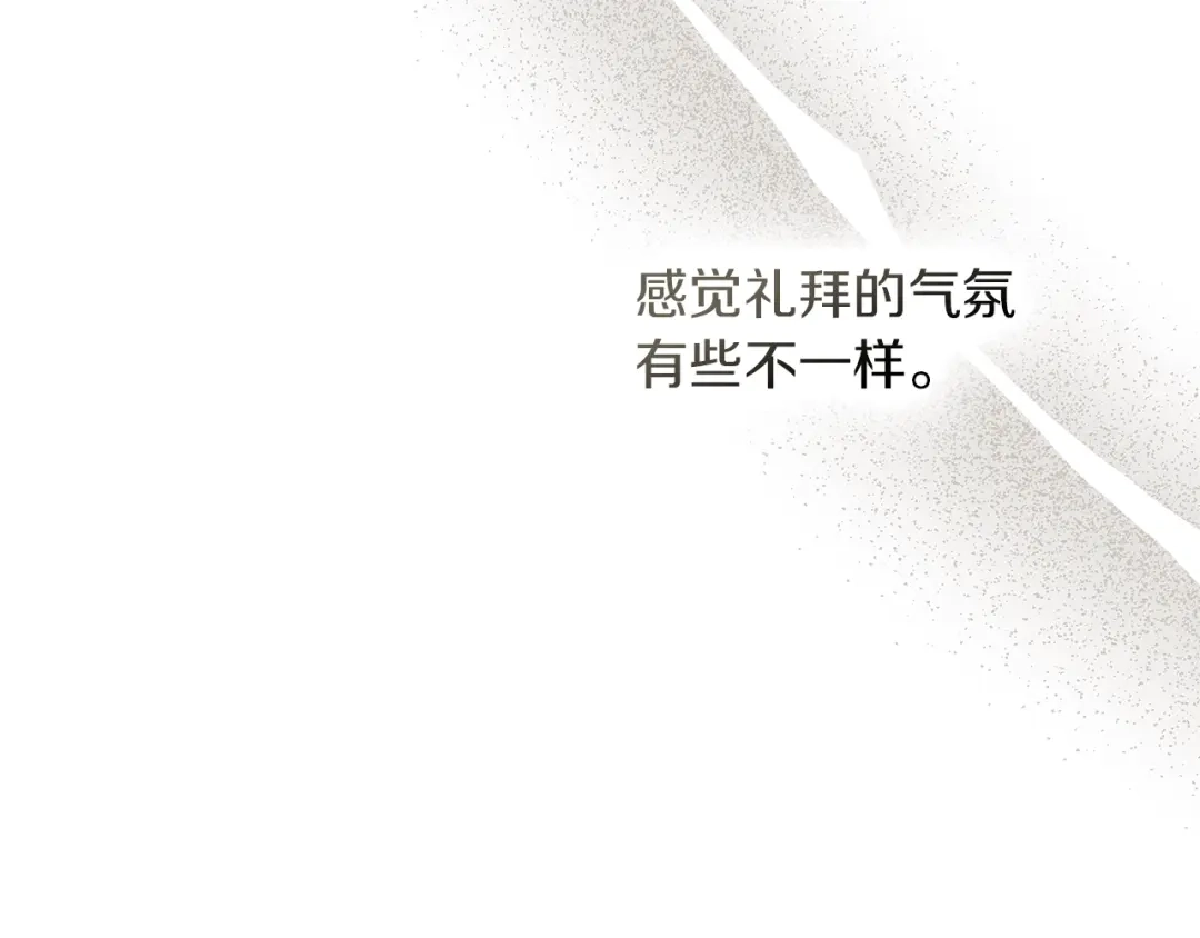 《橡树之下》第113话 分离 第98页
