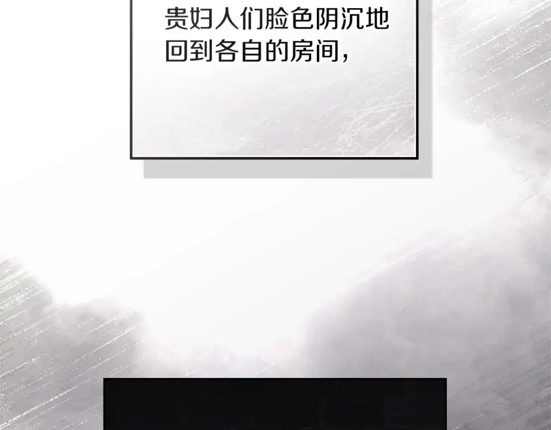 《橡树之下》第113话 分离 第73页