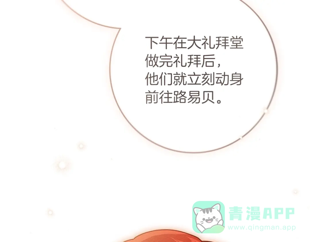 《橡树之下》第113话 分离 第111页