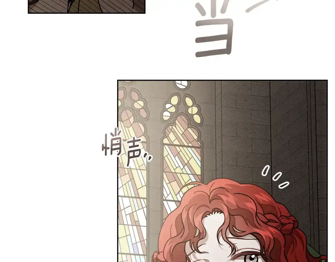 《橡树之下》第113话 分离 第93页