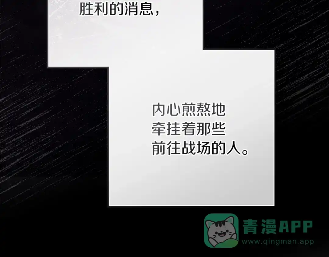 《橡树之下》第113话 分离 第76页