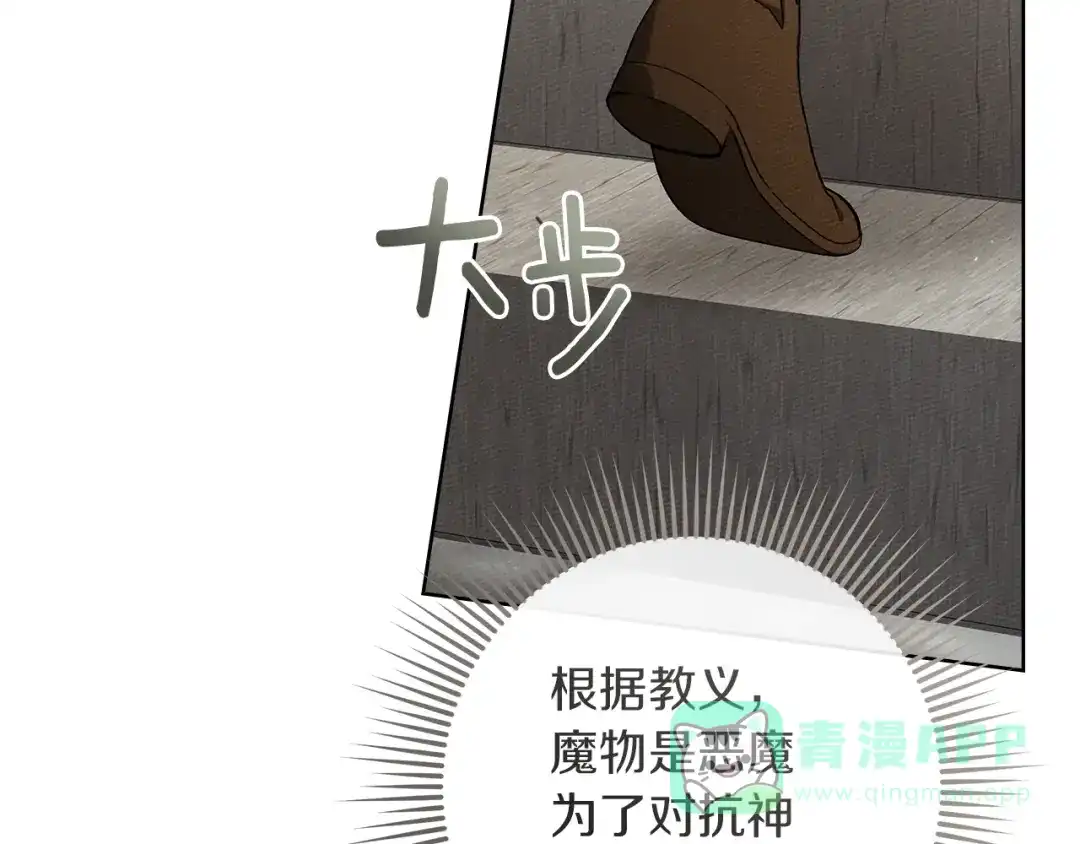 《橡树之下》第113话 分离 第141页