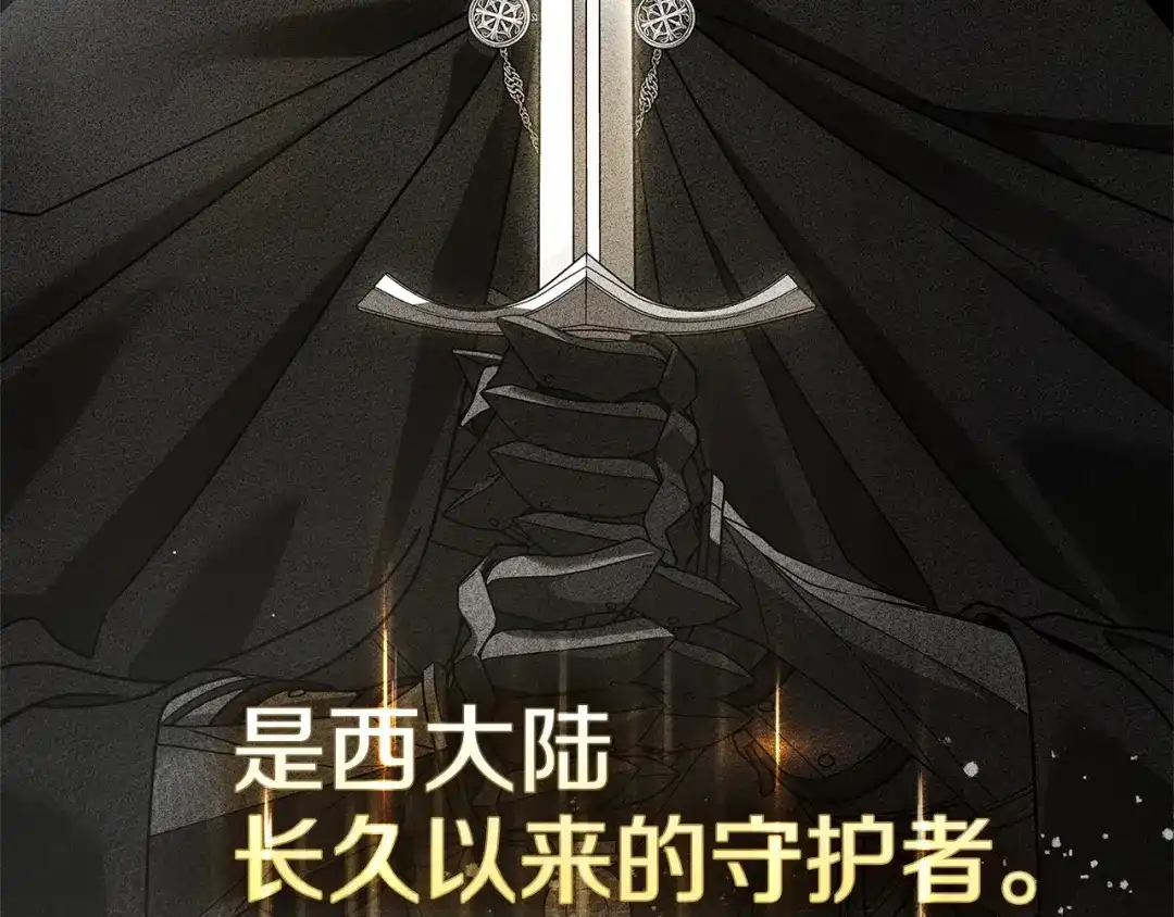 《橡树之下》第113话 分离 第134页