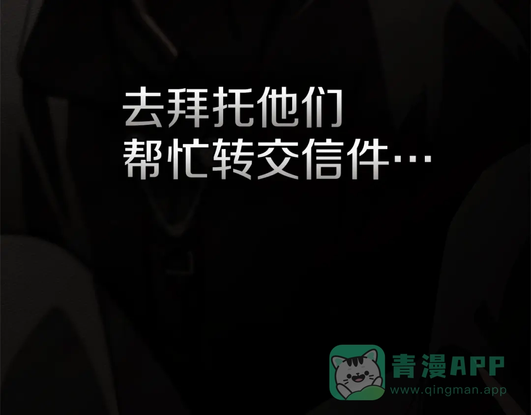 《橡树之下》第113话 分离 第171页