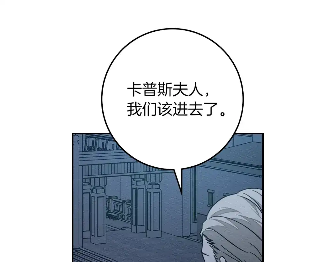 《橡树之下》第113话 分离 第42页