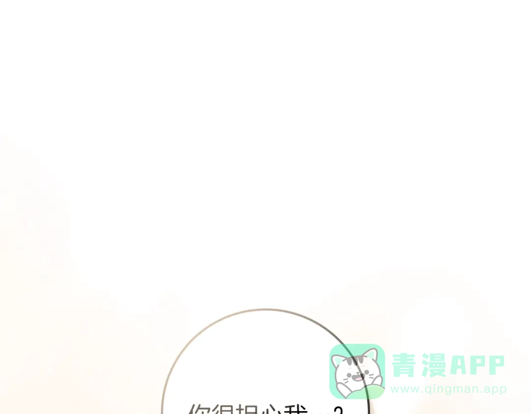 《橡树之下》第113话 分离 第1页
