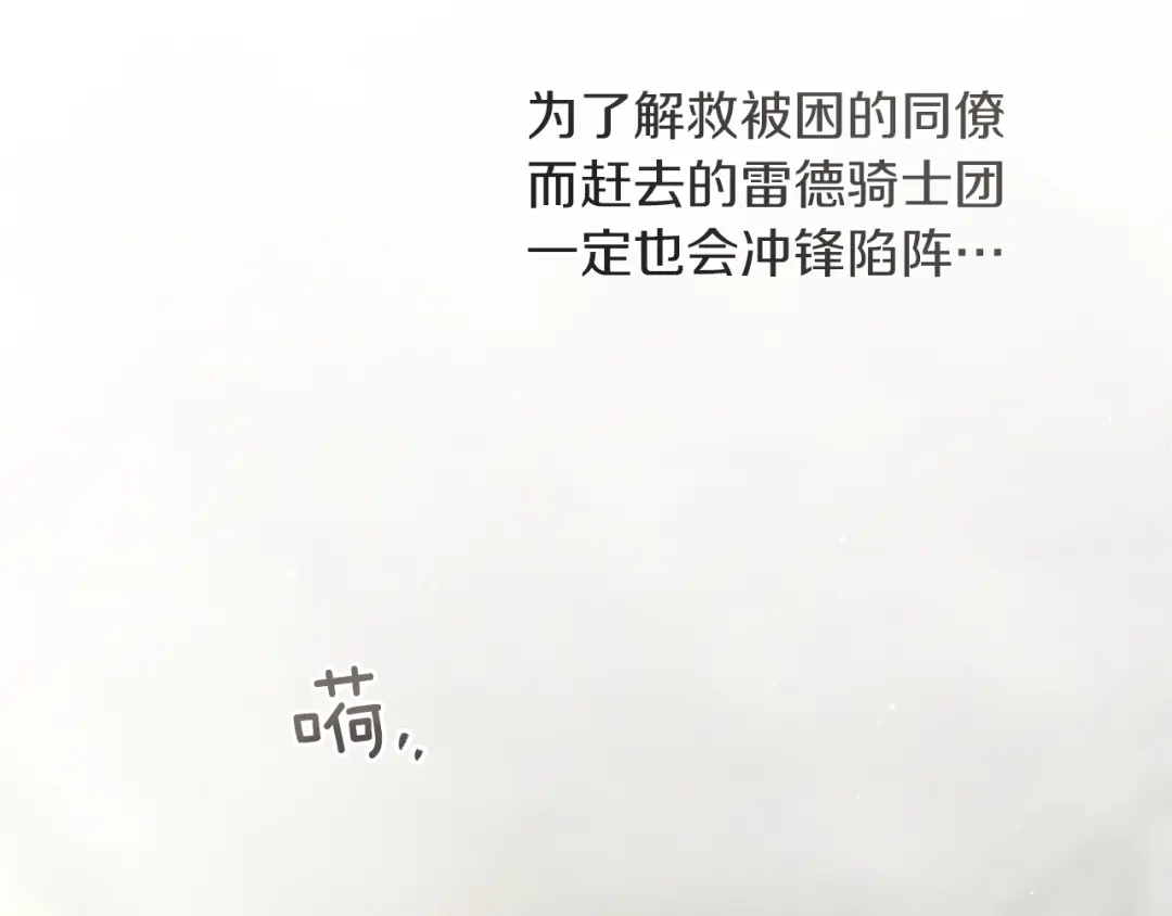 《橡树之下》第113话 分离 第144页