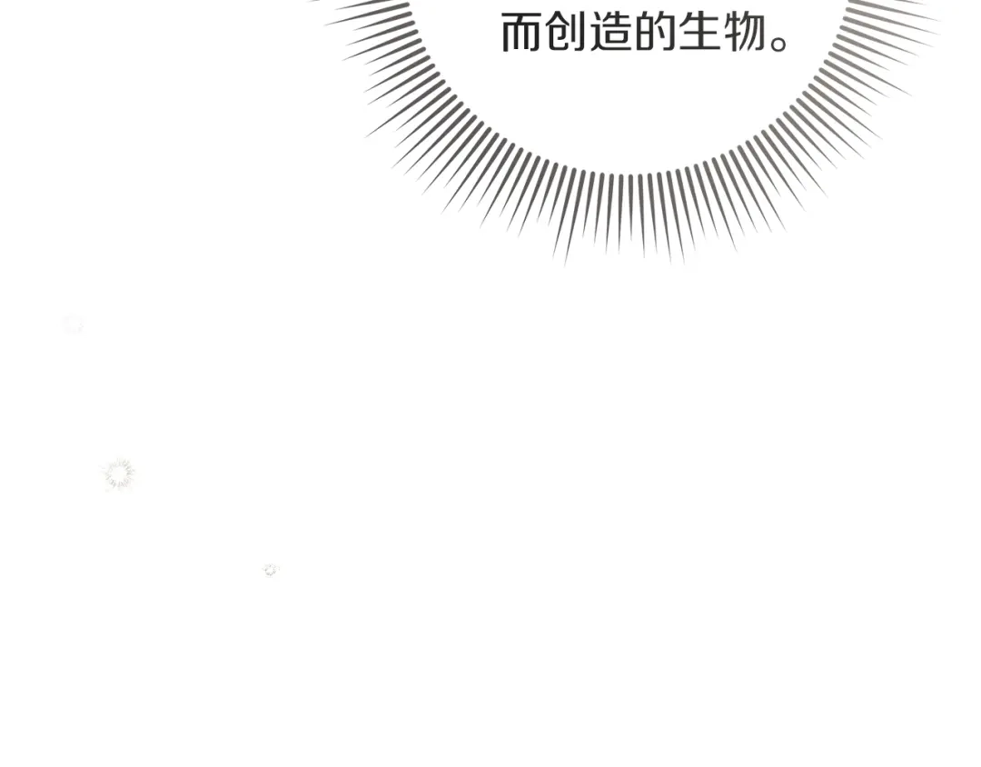 《橡树之下》第113话 分离 第142页