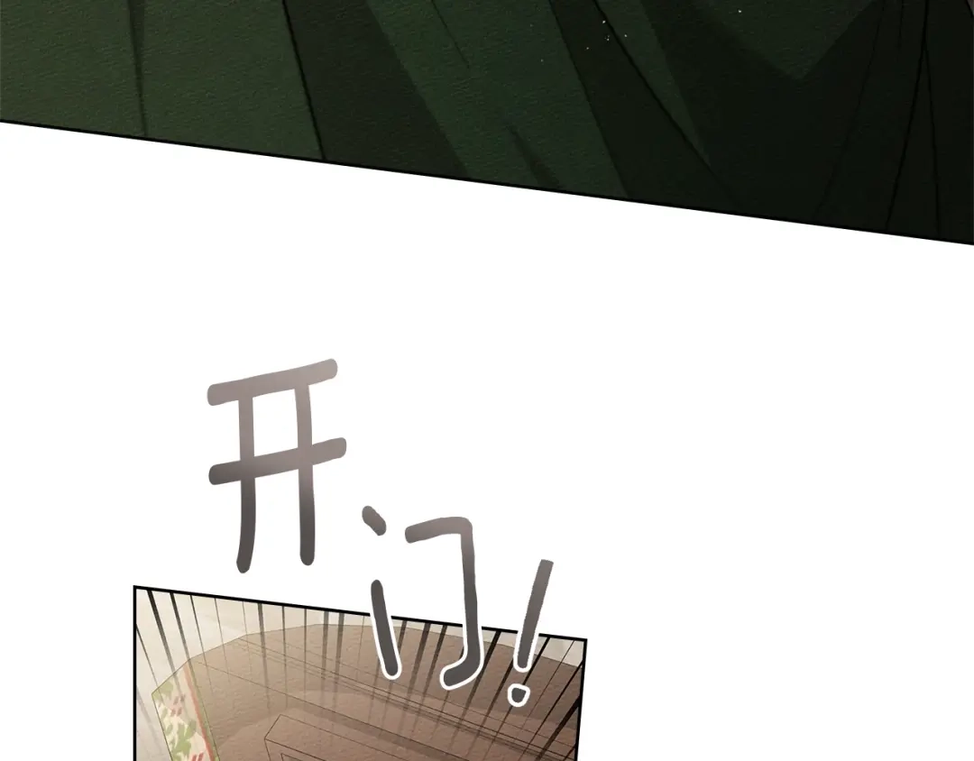 《橡树之下》第113话 分离 第147页