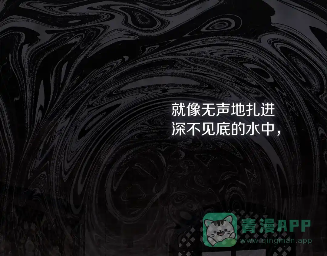 《橡树之下》第113话 分离 第86页