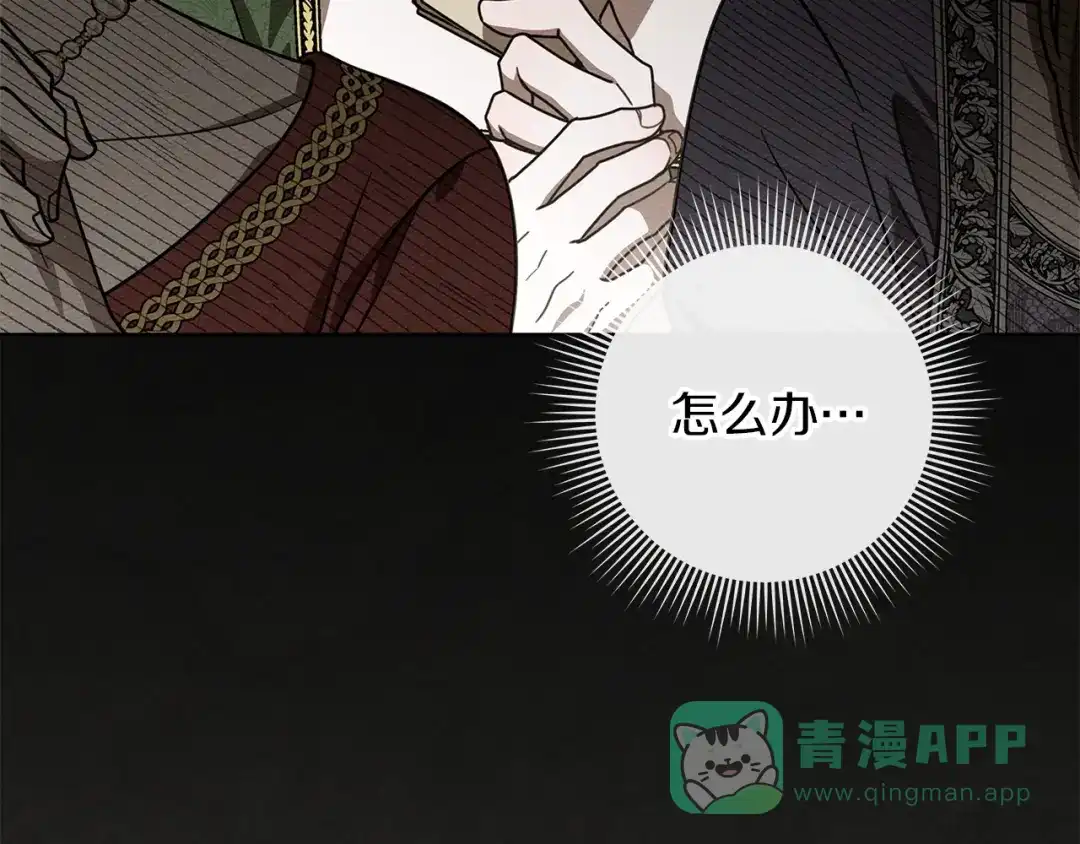《橡树之下》第113话 分离 第166页