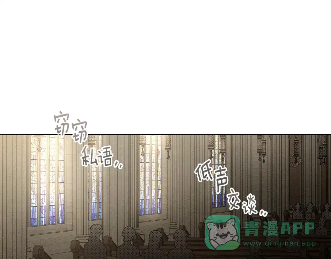 《橡树之下》第113话 分离 第96页