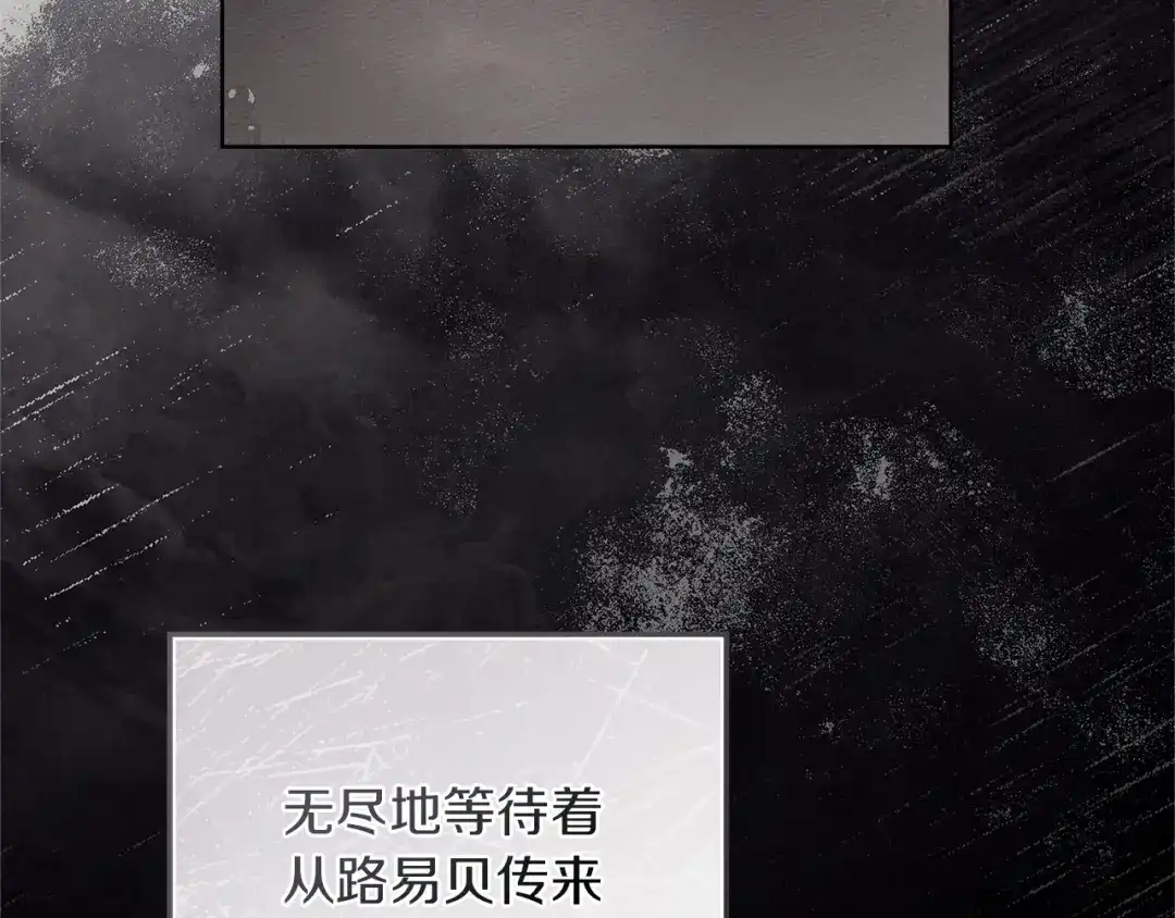 《橡树之下》第113话 分离 第75页
