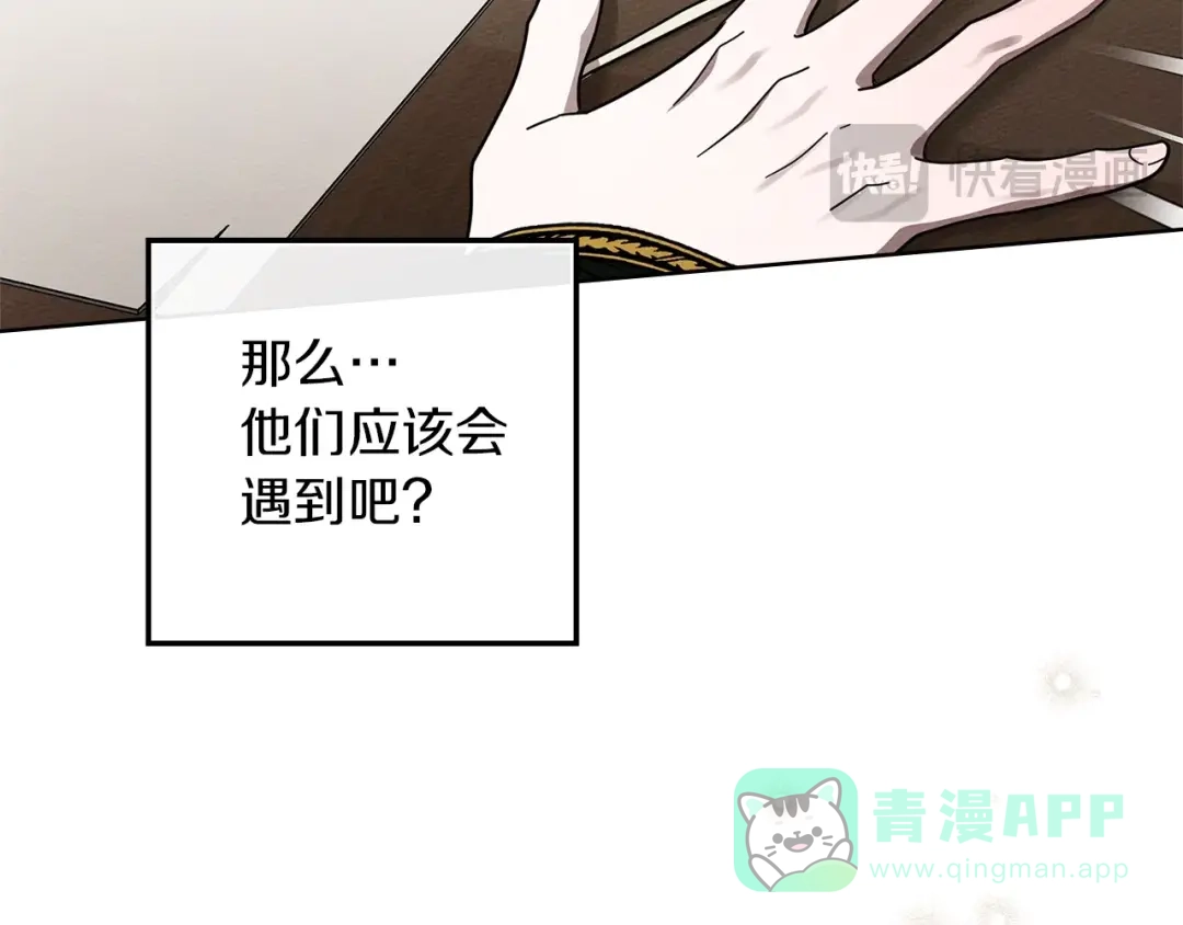 《橡树之下》第113话 分离 第151页