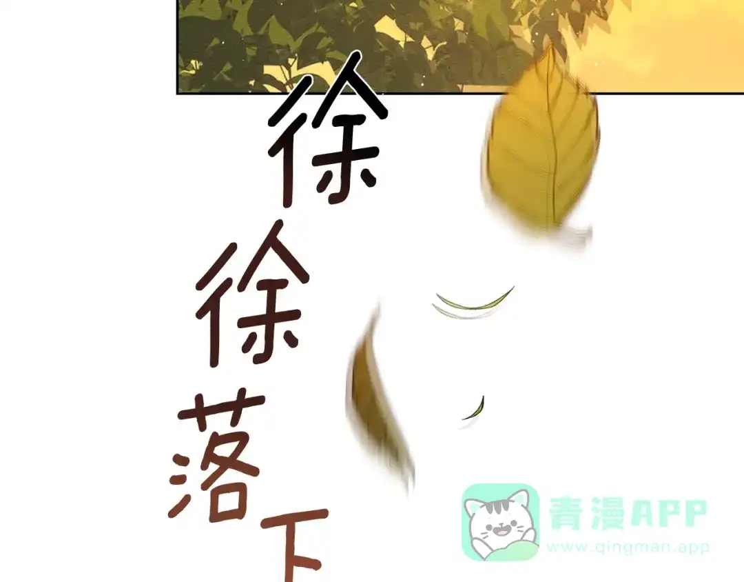 《橡树之下》第113话 分离 第21页