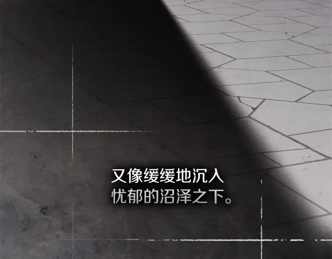 《橡树之下》第113话 分离 第88页