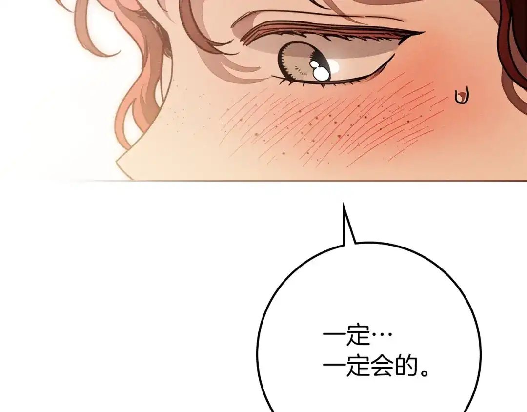 《橡树之下》第113话 分离 第117页