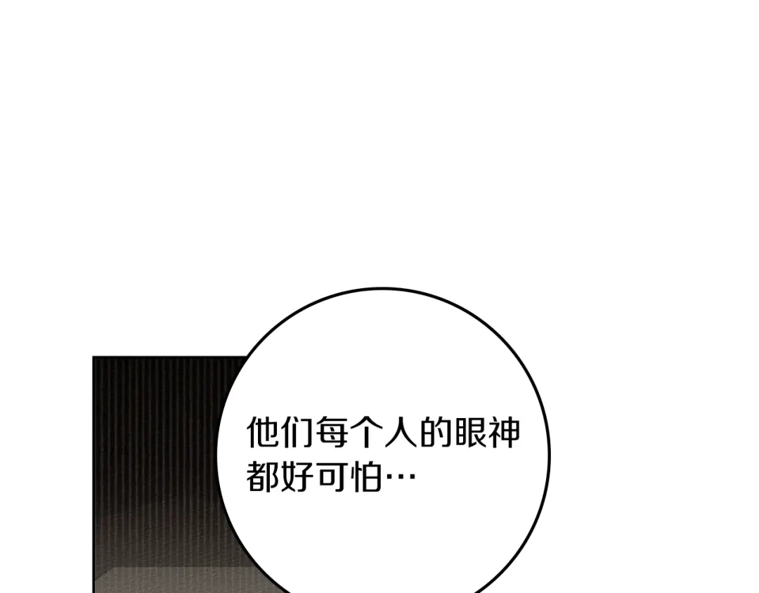 《橡树之下》第113话 分离 第175页