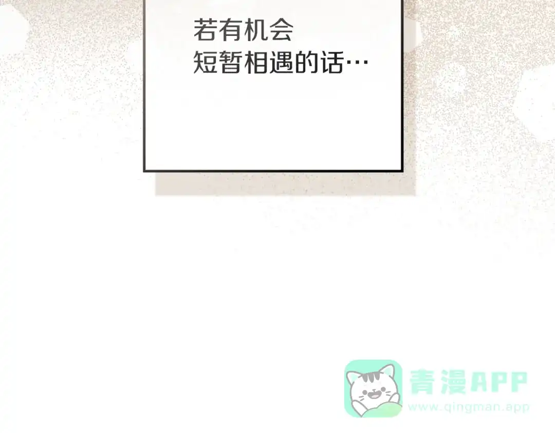 《橡树之下》第113话 分离 第156页