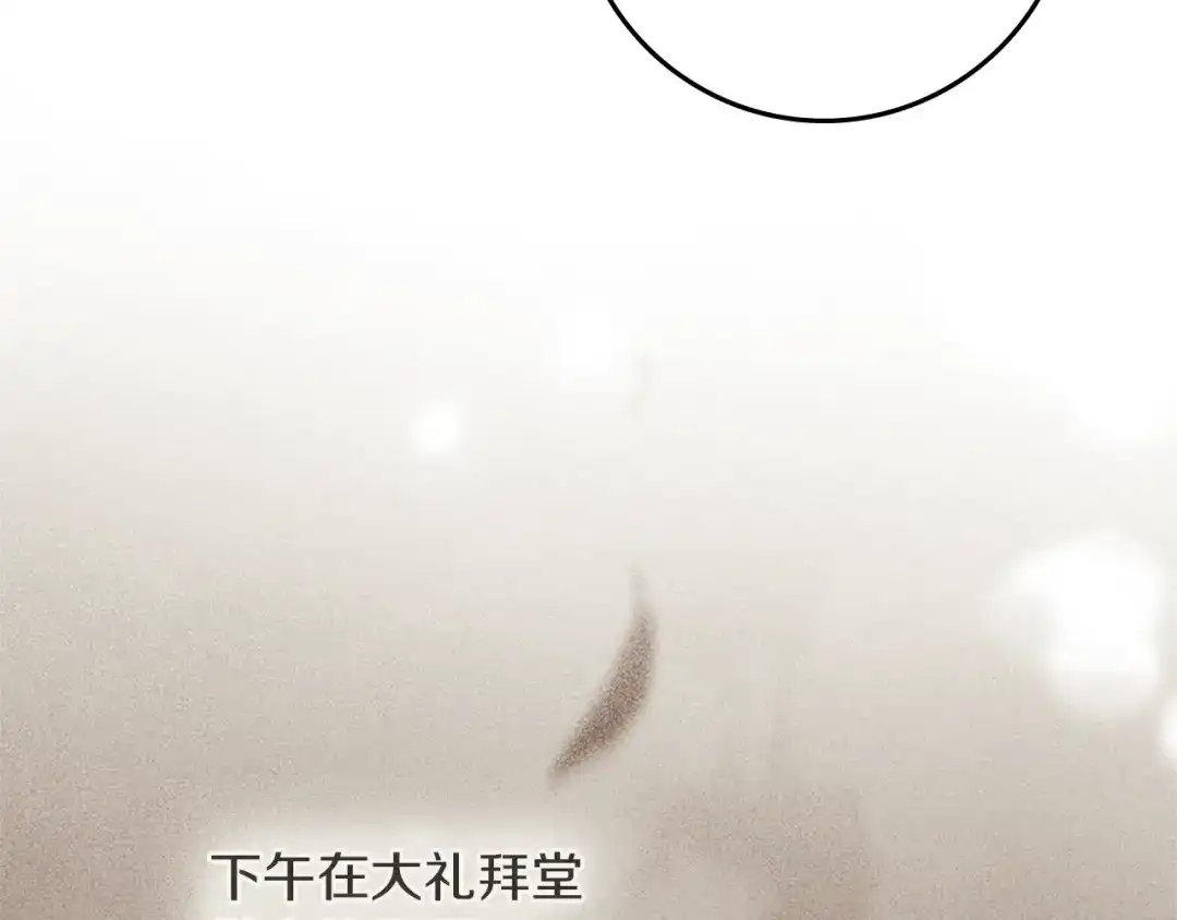 《橡树之下》第113话 分离 第118页