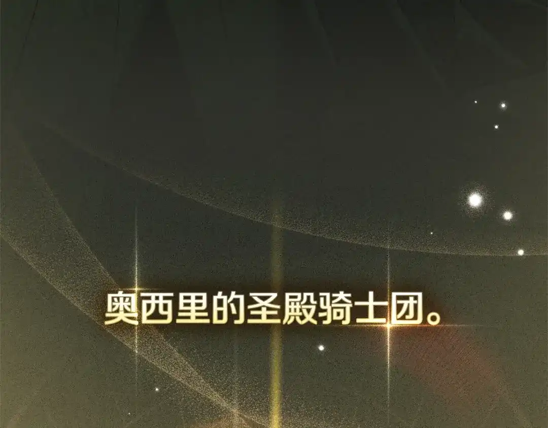 《橡树之下》第113话 分离 第129页