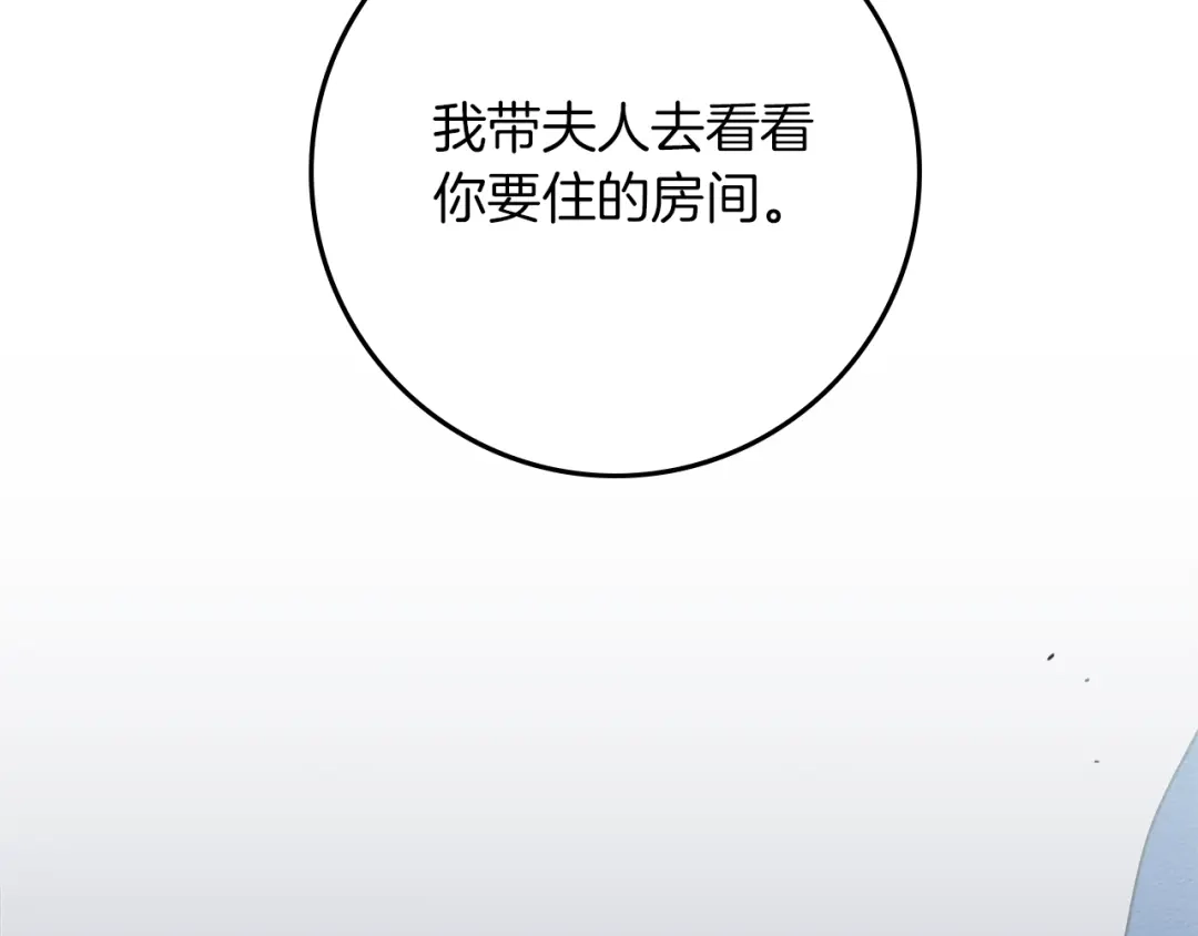 《橡树之下》第113话 分离 第44页