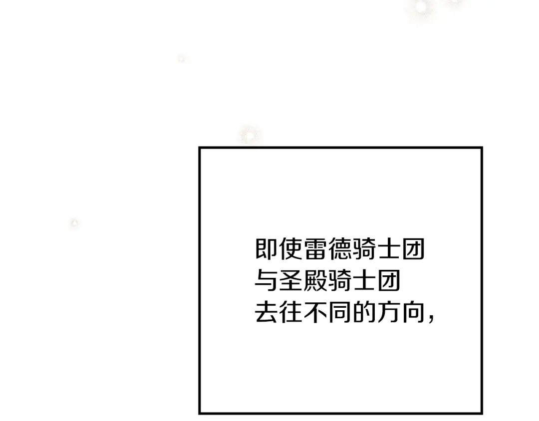 《橡树之下》第113话 分离 第152页