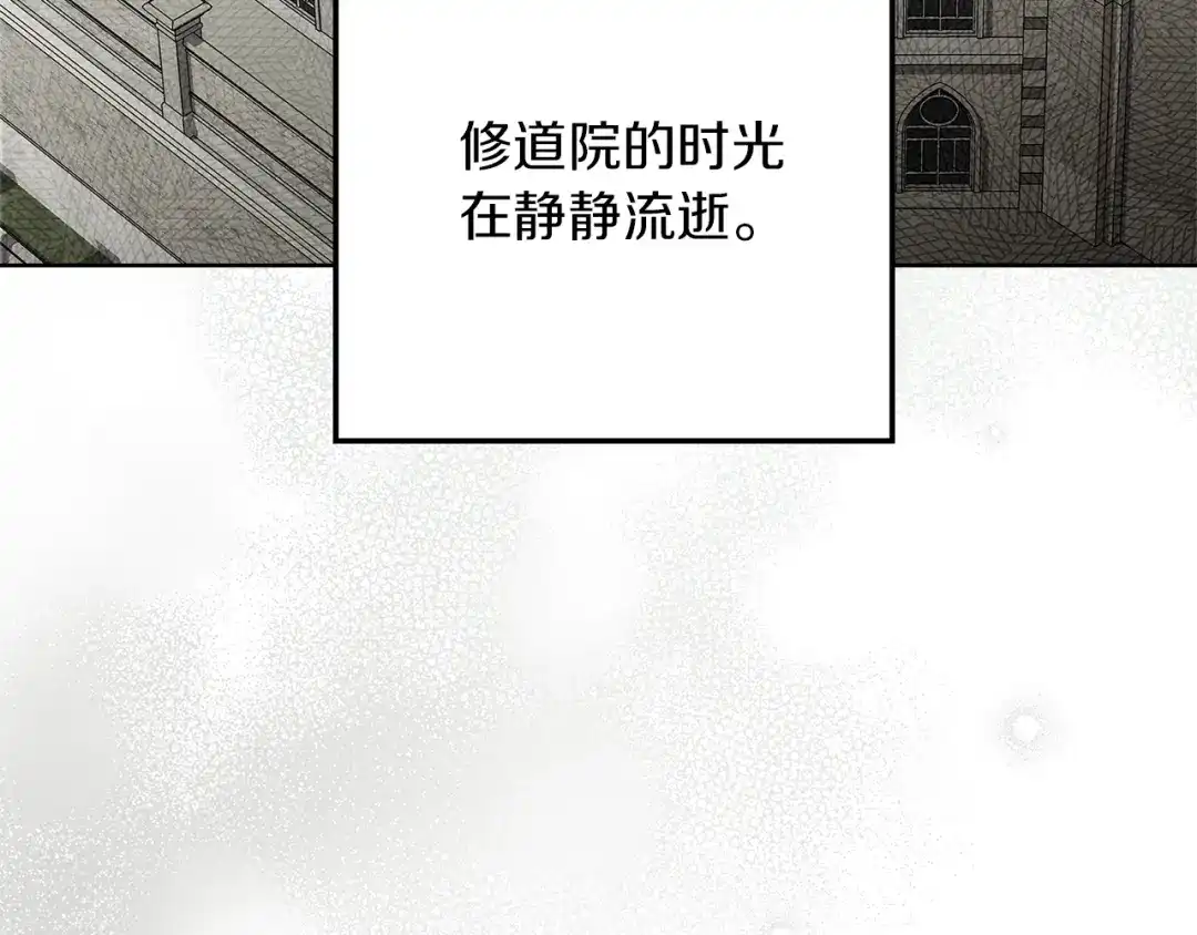 《橡树之下》第113话 分离 第63页
