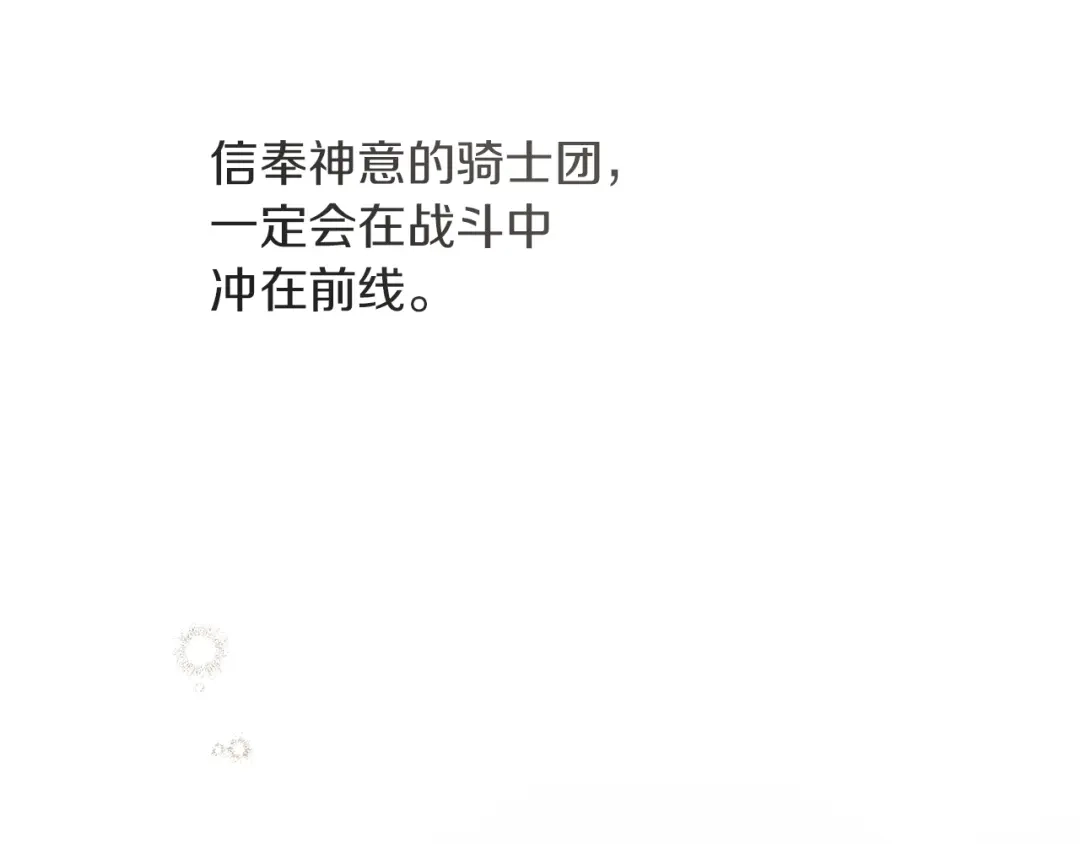 《橡树之下》第113话 分离 第143页