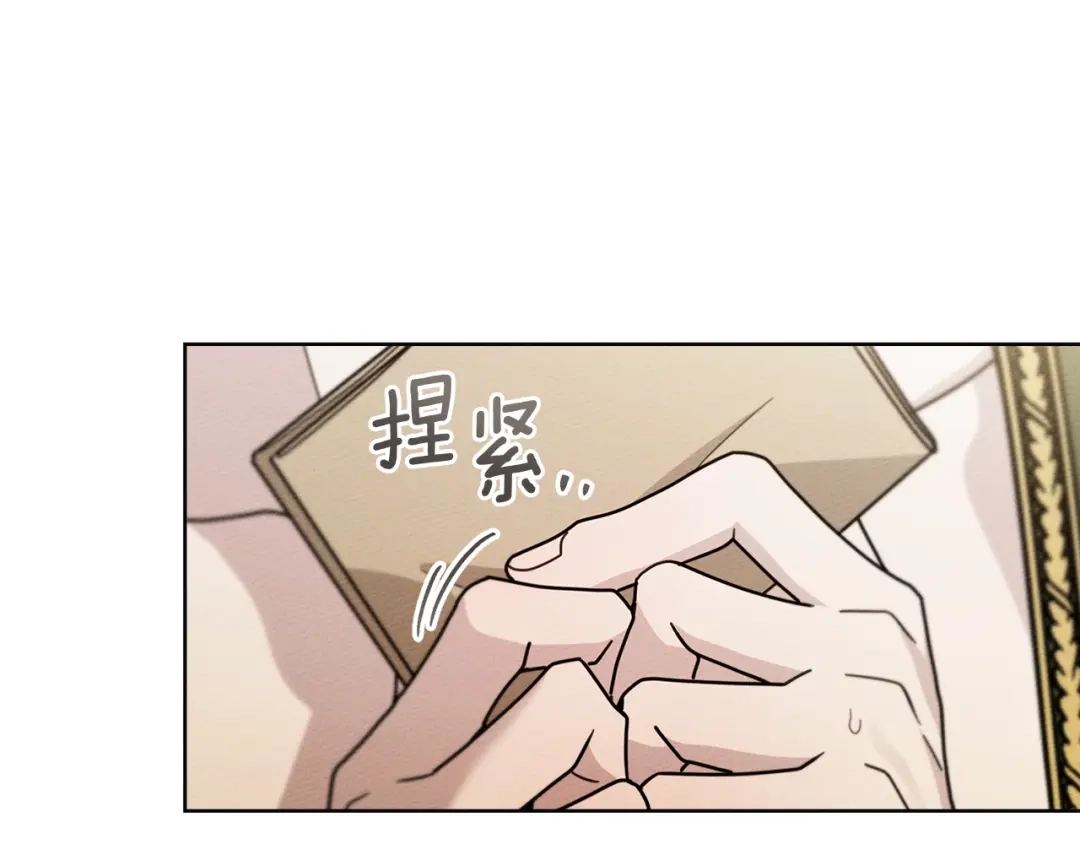 《橡树之下》第113话 分离 第194页