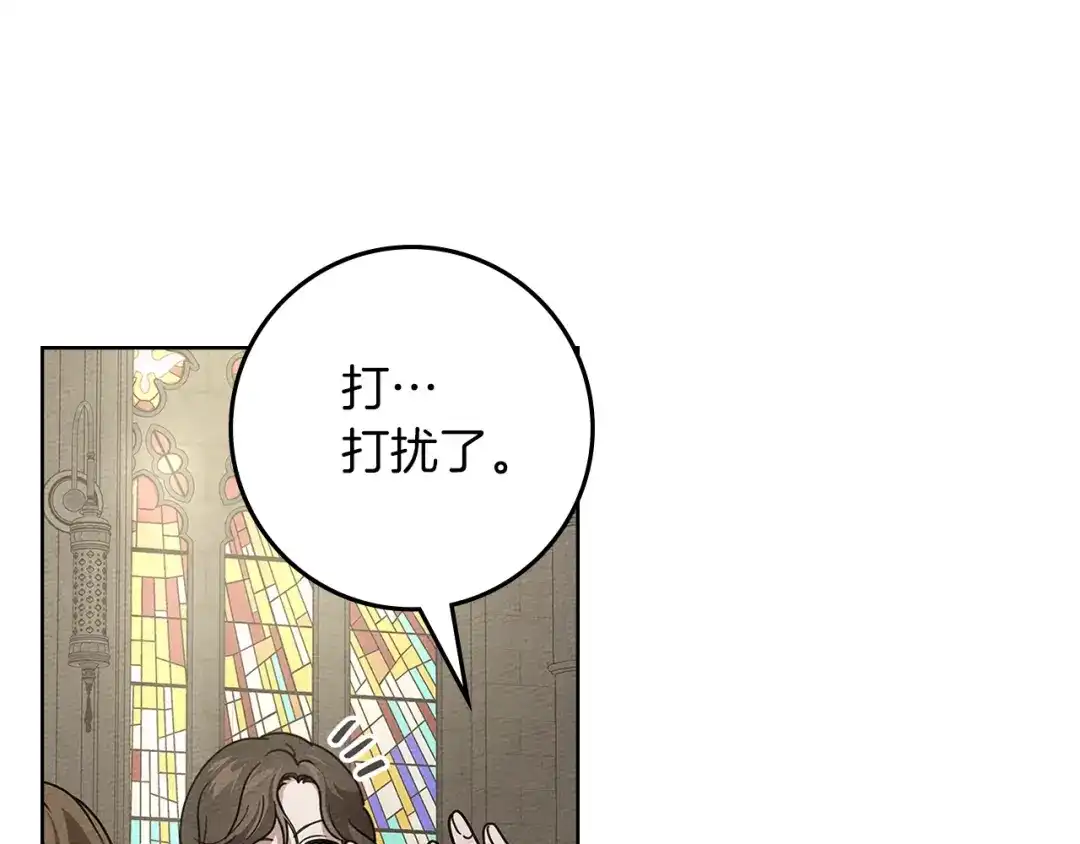 《橡树之下》第113话 分离 第100页