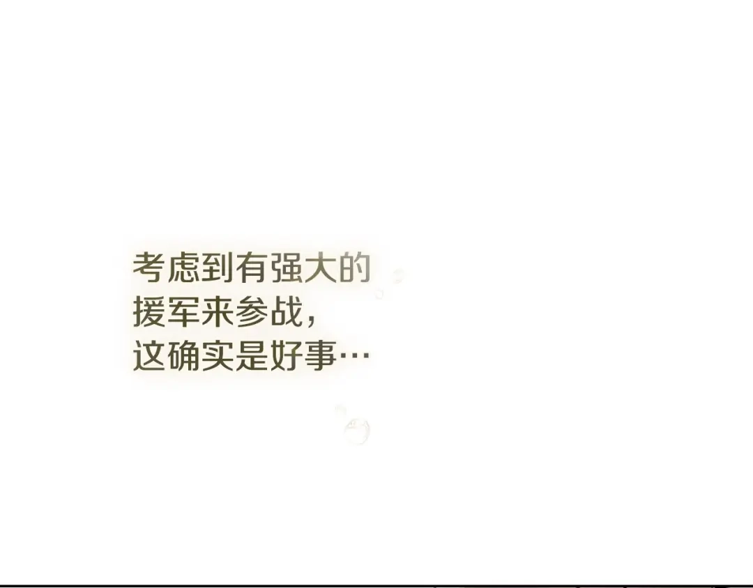 《橡树之下》第113话 分离 第179页
