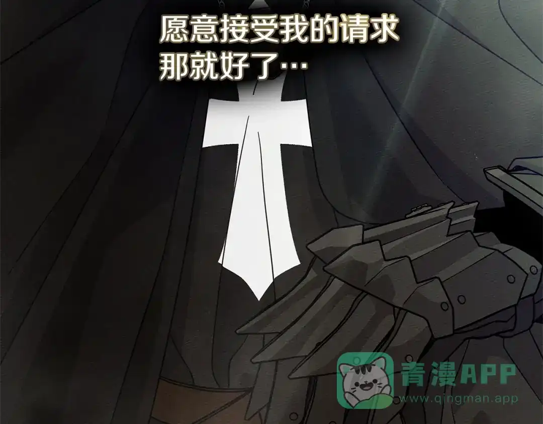 《橡树之下》第113话 分离 第186页