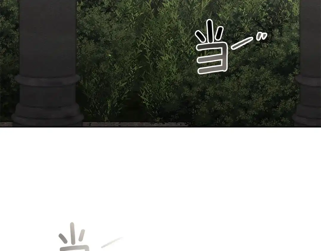 《橡树之下》第113话 分离 第139页