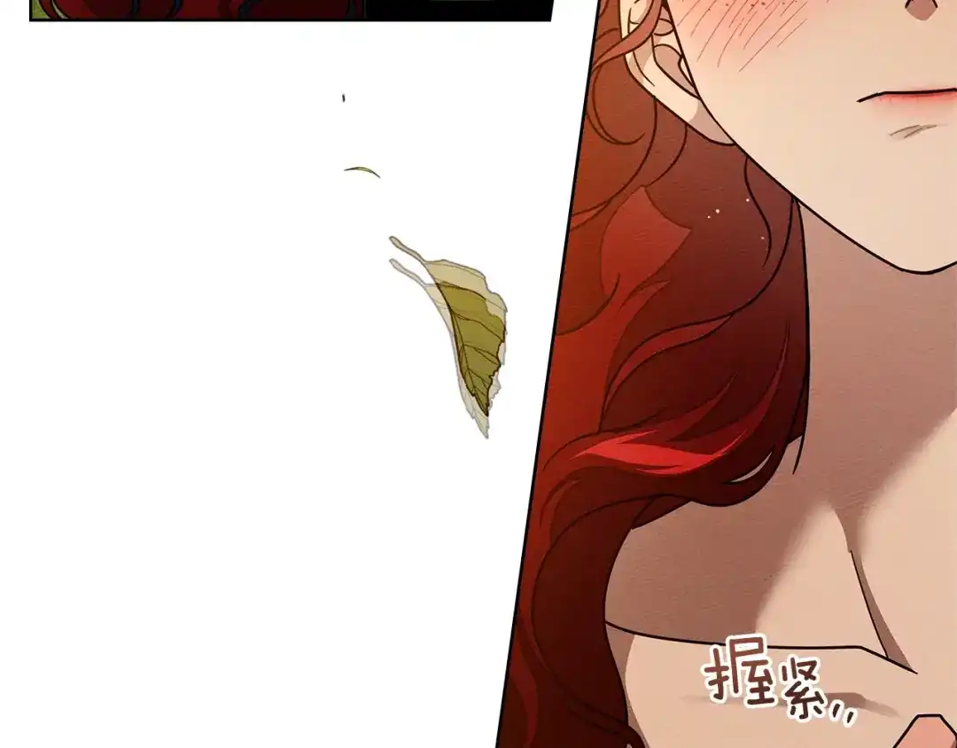 《橡树之下》第113话 分离 第25页