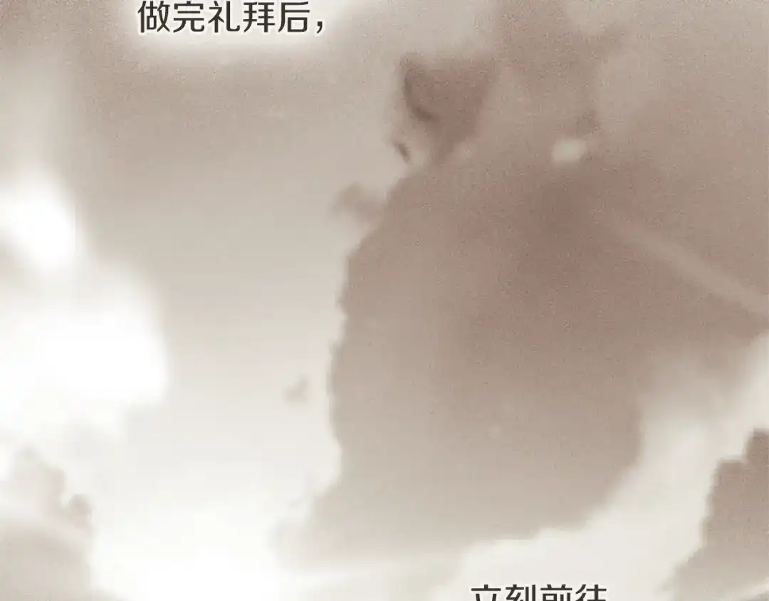 《橡树之下》第113话 分离 第119页
