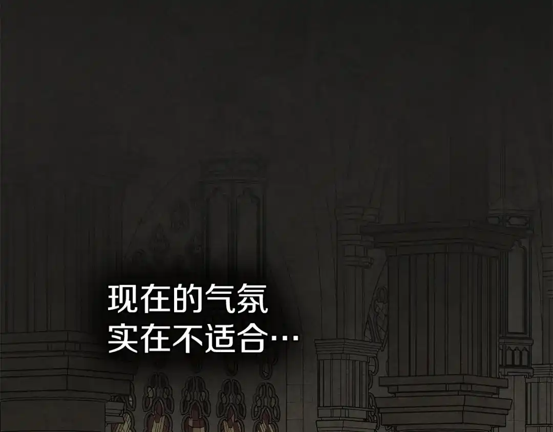 《橡树之下》第113话 分离 第167页