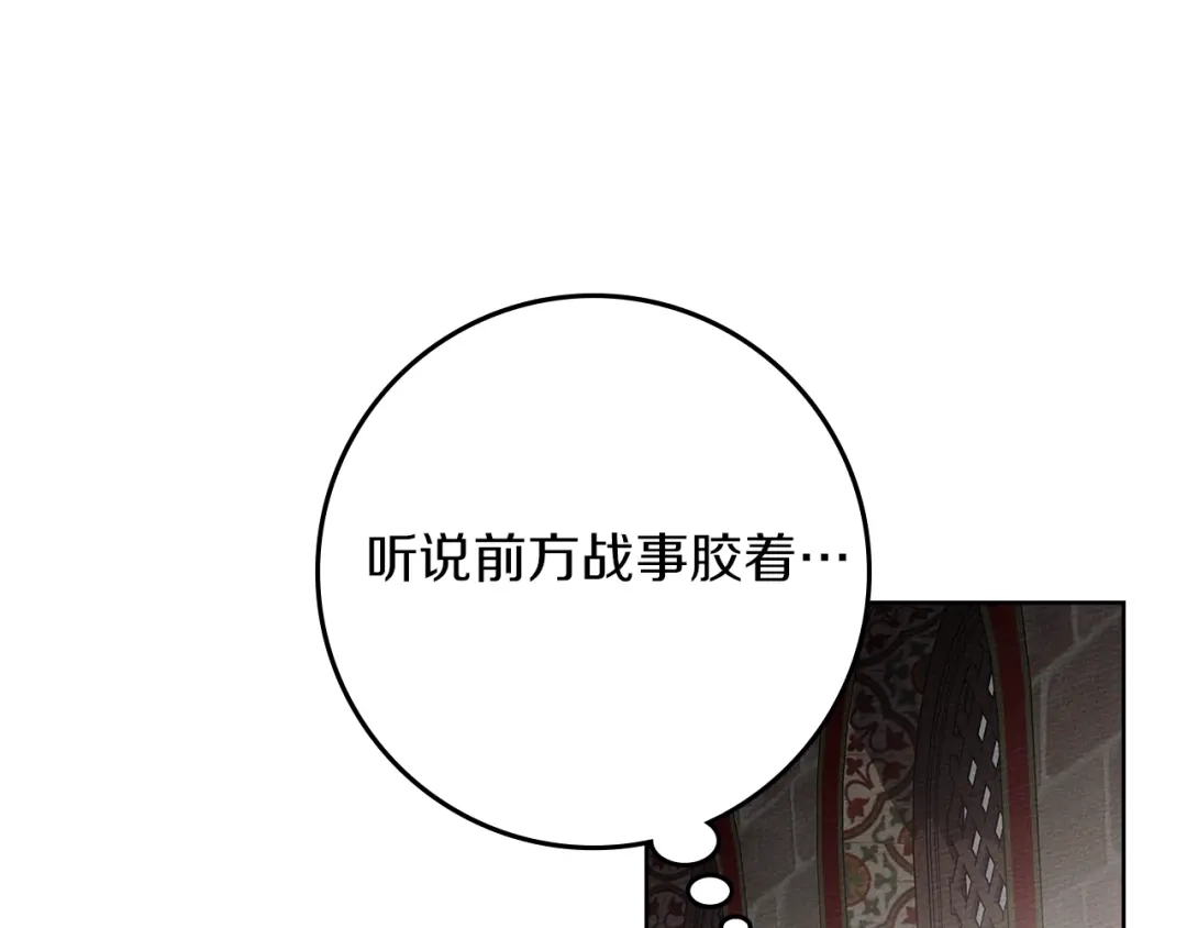《橡树之下》第113话 分离 第78页